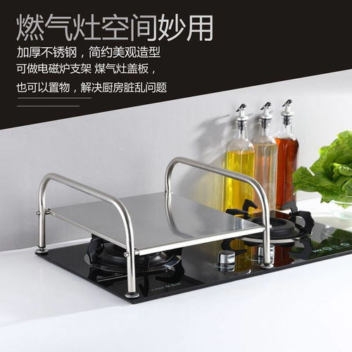 不銹鋼電磁爐托架 廚房收納與多功能置物新選擇